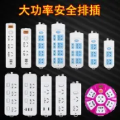 協貿國際日用品生活10館 面板多功能插排無線不帶線空調線板usb插板充電家用插多孔16A插座