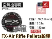 昊克-騎翼 FX 瑞典原裝進口 7.62mm 3.25g 150入 空氣槍專用鉛彈  JSB製造 PCP 氣槍彈 喇叭彈