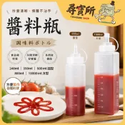 【99元就免運！5種容量 有容量刻度】醬料瓶 調料罐 分裝瓶 擠醬瓶 尖嘴擠壓瓶 烘焙擠花瓶 調味罐 FZP0C03