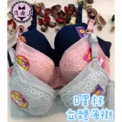 (店+)『A&J』#18509 D罩杯 立體薄襯➡️集中包覆 親膚舒適👍寬版三排扣❤️