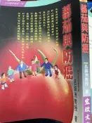 《番茄與防癌   》宏欣【小熊家族】
