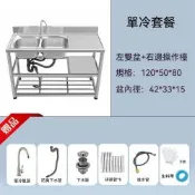 頂級加牆款 120CM不鏽鋼水槽 雙槽+平台一體柜