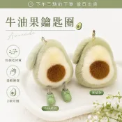 牛油果毛絨吊飾 可愛少女鑰匙圈 酪梨包包掛件 柔軟仿貂毛 小腳丫娃娃吊飾 禮物小物