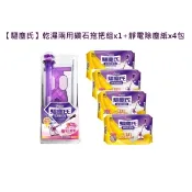 【i郵購】中城生活購物館 【驅塵氏】乾濕兩用鑽石拖把組x1+靜電除塵紙x4包