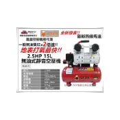 (店+)台北益昌加贈風管+風槍 風霸 快速型 GFOX 無油式 雙缸 2.5HP 15L 110V/60Hz 空壓機 空氣壓縮機