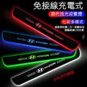 台灣現貨HYUNDAI 現代 LED 七彩流光迎賓踏板 IX35 TUCSON LA FESTA 車門發光 動態 門檻燈