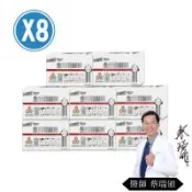 生寶國際生技 特益菌 LP110 +LP119益生菌複方膠囊 8盒共240粒 EX菌數70(30粒/盒)