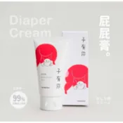 【樂森藥局】ISUNEED 子有你｜屁屁膏95g(效期:27/11/08)