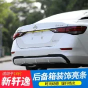 適用於sentra 2020款 14代軒逸 車身飾條 車門防撞 前下巴防撞條 后尾門亮條 前杠飾條 車身飾條 後備箱飾條