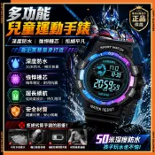 隔日🔥現貨免運🚀電子錶 防水手錶 游泳手錶 男童手錶 國小生手錶 男童手錶 高顔值手錶 運動手錶 多功能手錶 手錶預購
