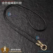 🔥臺灣出貨 佛牌掛繩 蠟皮繩 微鑲鑽鋯石蓮花圓圈扣 快拆吊繩 金銀色 圓扣M扣 多掛式護身牌項鍊繩 居家外出配繩