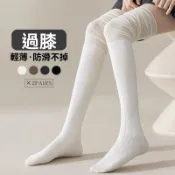 💢限時免運💢大尺碼女襪 長筒襪 秋冬新款長筒襪 過膝襪 長筒JK堆堆襪 高筒護膝大腿襪 日系女生彈力襪 瘦腿襪 保暖顯瘦