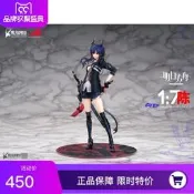 正版.APEX明日方舟陳手辦.順豐