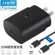 臺灣出貨25W充電頭適用三星超快速充電旅充組Note10+快充EP-TA800充電器A54/S21/flip236傳輸線