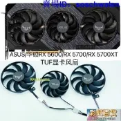 全新ASUS/華碩RX 5600/RX 5700/RX 5700XT  TUF顯卡靜音溫控風扇