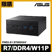 限購★華碩 PN53-S1-S70035AV(R7-7730U/8G/512G SSD/W11P)