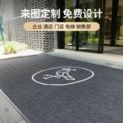 和風選集 【加厚吸水防滑】地墊 門墊 腳踏墊 入戶地毯 商場門口墊 玄關墊 吸水防塵 可客製化尺寸 高端商務風格 耐磨易清潔