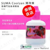 SUMA Coolzen (粉頭) 薄荷葉 12ml 【SBP展鬥期刊】