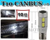 小傑車燈＊全新超亮金鋼狼 T10 CANBUS 解碼 LED 燈泡 小燈 10燈晶體 TERCEL VIOS