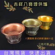【菩提香品 台灣現貨 煙供爐】吉祥八寶煙供盤 咒文煙供盤 火供盤 施食盤 解脫咒輪 上供下施法物