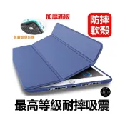 (店+)蜂巢散熱 防摔 保護套 皮套 iPad air 3 iPadair3 A2152 A2123 A2153 軟殼