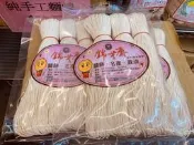 錦芳齋 名產-手工麵線