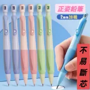 現貨蝦皮代開電子發票小海豚2.00mm正姿自動鉛筆幼兒園國小生專用練字鉛筆按動筆