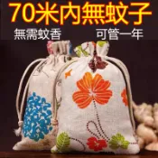 【台灣現貨✨隔日達+發票】艾草驅蚊香包 艾草防蚊包 驅蚊香包 蚊子不靠近 家用汽車臥室  天然草本包