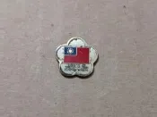 【老徽章 胸章 紀念章】中華民國建國七十年紀念 建國70年 中華民國國旗 梅花造型 (D0344)