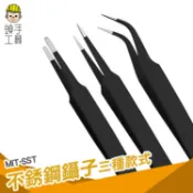 頭手工具 鑷子 集成電路元器件不鏽鋼鑷子 電子零件鑷子 抗靜電 科學實驗 夾子維修 焊接電路板 鉗子 彎頭SST