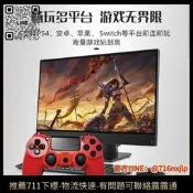 【議價】PS4原裝震動無線手柄PC藍牙安卓ios限定版APEX游戲PS4控制器Steam