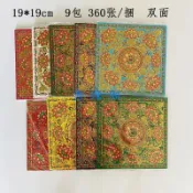 🔥臺灣出貨🔥 九色九轉蓮花燙金紙19*19燒金紙燒香金箔紙錫箔紙手工摺紙蓮花紙元寶紙