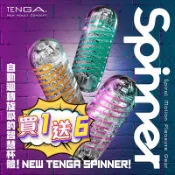 贈潤滑液【今天買❤明天到】日本TENGA SPINNER SPECIAL 六角槍 圓盤盾 波刀紋 自動迴轉旋吸飛機杯