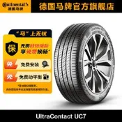 德國馬牌輪臺215/55R16 93V FR UC7奧迪A4本田思域大眾邁騰蒙迪歐