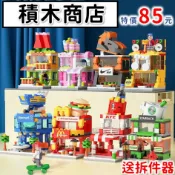 積木玩具 迷你街景 咖啡店 超商 KTV 速食店 花店 多款任選 街景積木 恆三和 城市樂 第三方積木 樂樂兄弟8537