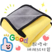 今日功德價 擦車布 兩用毛巾不留痕跡不掉毛雙層加厚吸水毛巾車用洗車巾 擦車毛巾 30*30便宜百貨銅板價