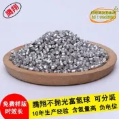 【台灣現貨】負電位柱水過濾富氫球騰翔富氫顆粒水機鹼性ORP顆粒金屬負電位柱