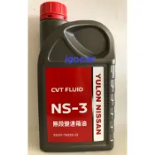 全新包裝 NISSAN原廠NS-3無段變速箱油 CVT FLUID