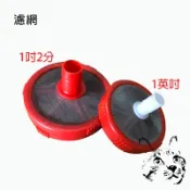 濾網 動力噴霧機吸水網 定制式噴霧機過濾網 物理農機濾網 1英制 1-1/4 1吋2分 6分 抽水濾網 物理高壓機