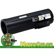 【彩印新樂園】含稅 EPSON M400dn M400 400dn 標準量 環保碳粉匣 S050699 S050698