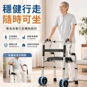 舒室家 輔助雙輪助行器 洗澡椅 助步器 舒適扶手 高度六檔可調 可翻掛坐板 折疊收納 省心免裝