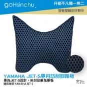 GO新竹 SYM JET-S JET SR 防刮腳踏板 機車墊 機車腳踏墊 腳踏板 踏墊 腳踏墊 置物墊 防滑墊 防滑