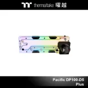 曜越 Pacific DP100-D5 Plus 水冷 水道板 水箱 幫浦 CL-W263-PL00SW-A