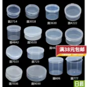 永合順✨小圓盒 圓形有蓋 半透明白色收納盒產品包裝塑膠盒PP盒塑料圓盒子塑膠首飾