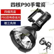 48h 出貨【強光爆亮，贈三腳架】四核 P90 LED 手電筒 探照燈 強光遠射 探照燈 露營燈 照明 手電筒 多功能