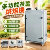 【大型商用】烘茶機 茶葉提香機 烘焙機 食品烘乾機 多功能烘乾機 茶葉烘乾