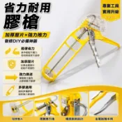 免釘膠槍 矽利康槍 玻璃膠槍 手動擠壓打膠槍 加厚塑料輕量膠槍 家庭DIY填縫施工工具 金屬掛勾收納方便