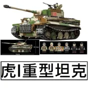 樂積木【現貨】第三方 德國 虎I重型坦克 長34公分 非樂高LEGO相容 100244蘇聯俄國美國二戰積木戰車反恐軍