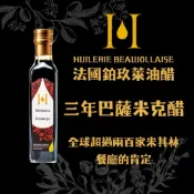 (店+)AT&T 法國鉑玖萊 典釀三年巴薩米克醋500ml~法國米其林三星餐廳  純素Vegan 油醋醬 紅酒醋 巴沙米克醋