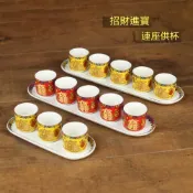 (店+){RY}招財進寶連座供杯 陶瓷三連五連供杯 家用神桌供台 財神仙家供酒杯供茶杯 神桌拜神上供佛道法器